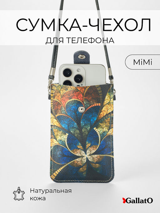 Чехол для телефона Mimi 2