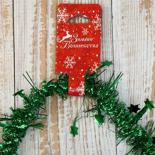 Цена за 10 шт. Мишура Фонарик ёжик звезда d-5 см, 200 см, микс - Зимнее волшебство фото 5