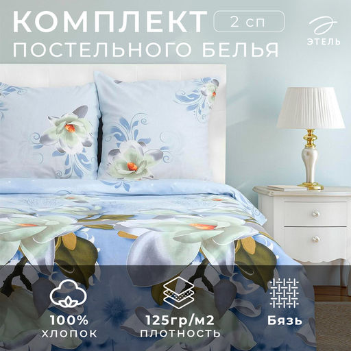 Постельное бельё Этель 2 сп. Кувшинки 175х215 см, 200х220 см, 70х70 см - 2 шт, 100% хлопок, бязь  фото 5