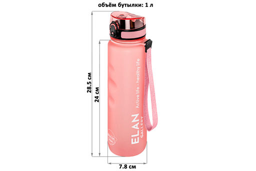 Бутылка для воды 1000 мл 7,8*7,8*28,5 см "Style Matte" с углублениями д/пальцев пыльная роза