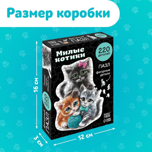 Пазл детский фигурный «Милые котики», 220 деталей