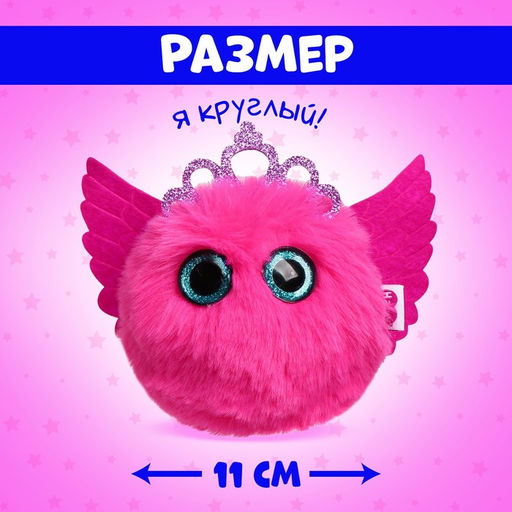 Мягкая игрушка Лупоглазики: Роззи, 11 см - Happy valley фото 2