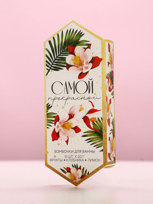 Набор бомбочек для ванны Самой прекрасной, 8 шт. х 20 г, фрукты, клубника, лимон - Чистое счастье фото 9