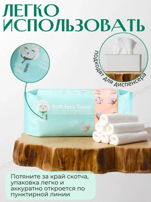 Хлопковые салфетки для лица (3672) - Мой органайзер фото 9