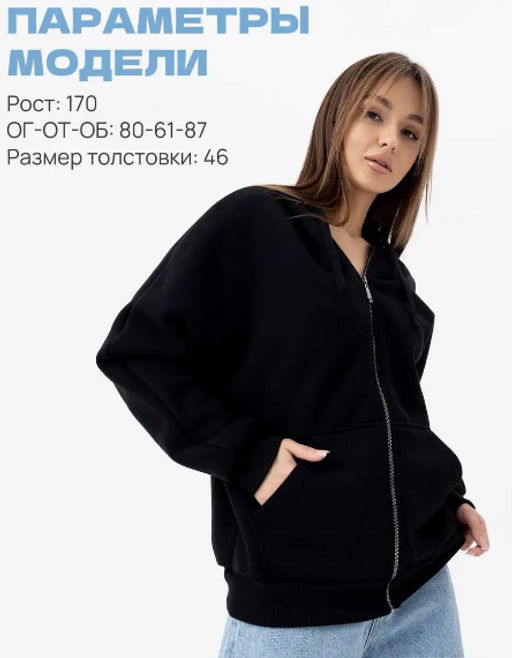 Толстовка футер 3х нитка с начесом качество пенье.арт.286-4,черная - Binita фото 21