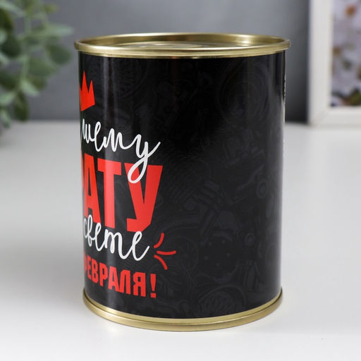 Носки мужские в банке Лучшему брату, С 23 Февраля, подарочные, чёрные, 43-45 р-р