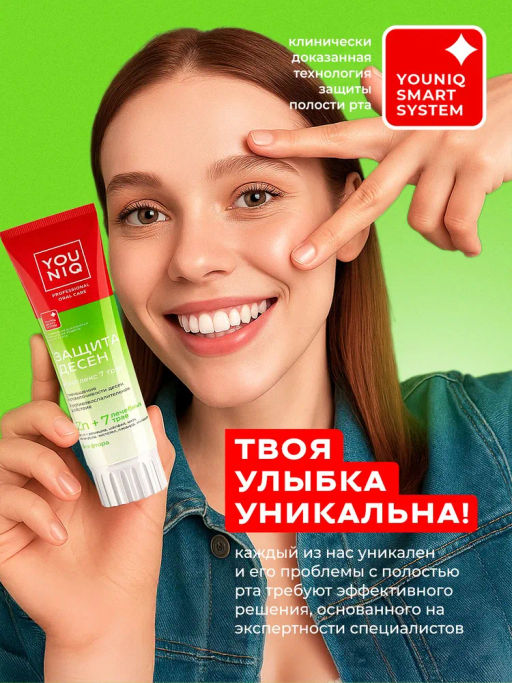 YOUNIQ зубная паста 100гр Защита десен - Grass фото 8