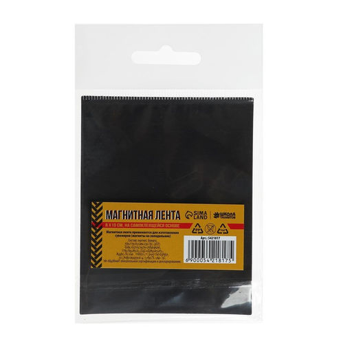 Магнитная лента, 8×10 см, 0.7 мм