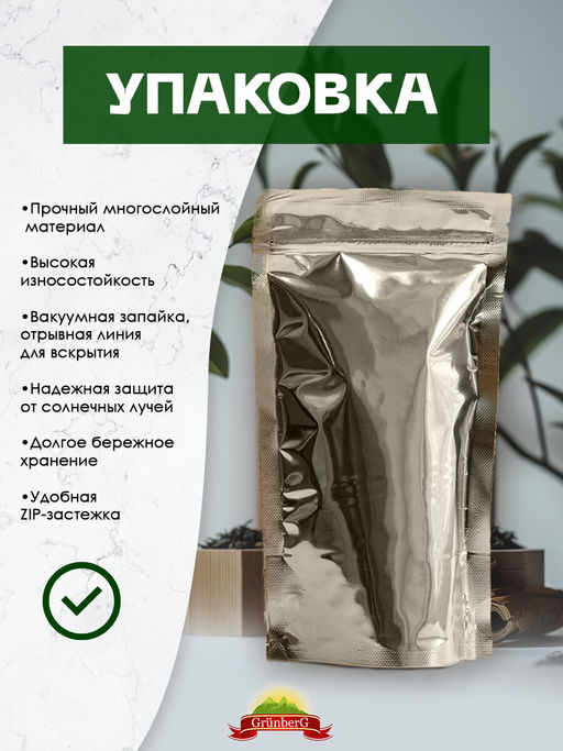 Черный ароматизированный чай GRUNBERG LITE  Семь фараонов   фото 7