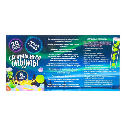 Набор для опытов Светящиеся опыты, Новый Год, 8 опытов, в пакете - Simaland фото 6