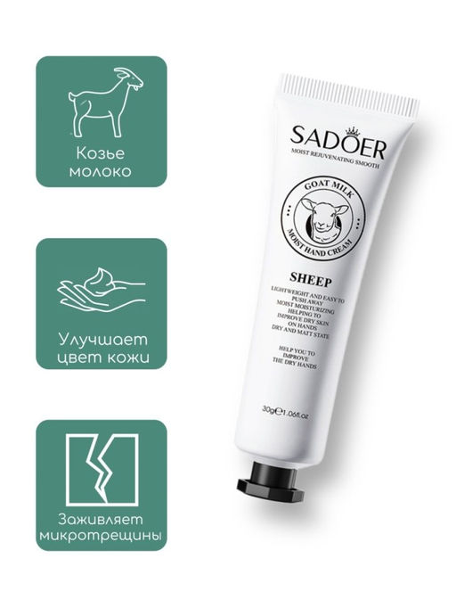 Набор увлажняющих и питательных кремов для, 5*30гр. - Sadoer фото 2