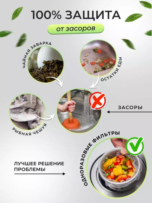 61032 Сетка фильтр
