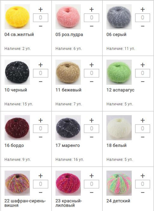 Цена за 10 мотков пряжи УЗЕЛКОВЫЙ МОХЕР