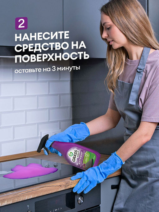 GRASS AZELIT средство чистящее для деликатных поверхностей 600 мл триггер