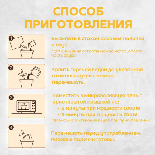 COOK-TOK Токпокки с острым соусом Карбонара (рисовые палочки с соусом) 140 г.  фото 7