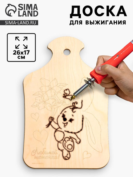 Доска для выжигания «Заяц с букетом»