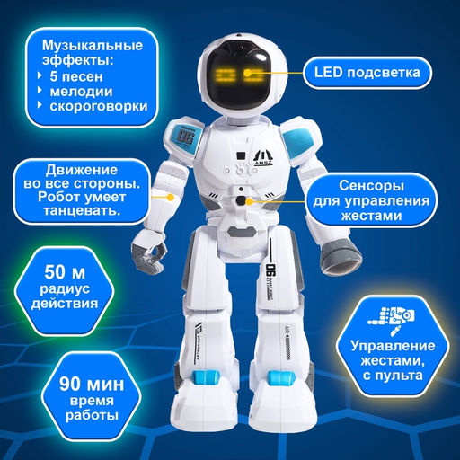 Робот радиоуправляемый «Астронавт», русское озвучивание, работает от аккумулятора
