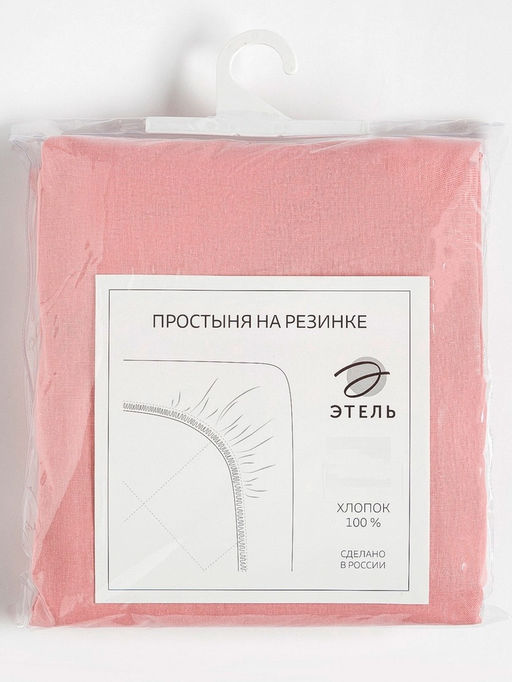 Простыня на резинке Этель 160х200х25, цвет розовый, 100% хлопок, бязь 125г/м2  фото 10