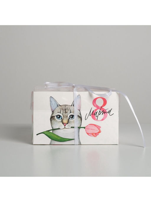 Цена за 5 шт. Коробка для капкейков, кондитерская упаковка, 4 ячейки «8 Марта!», 16×16×10 см