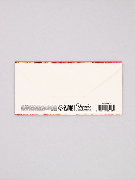 Цена за 10 шт. Конверт для денег «Поздравляю!», нежные цветы, 16,5 х 8 см