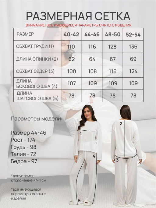 Костюм женский Флам с вискозой-1 Белый - Modamica фото 5