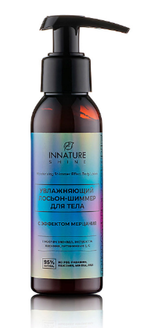 SHINE Увлажняющий лосьон-шиммер для тела с эффектом мерцания