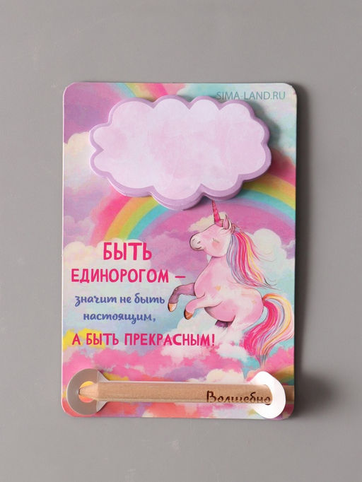 Цена за 2 шт. Магнит на холодильник с блоком для записей и карандашом «Волшебно», 9×13 см