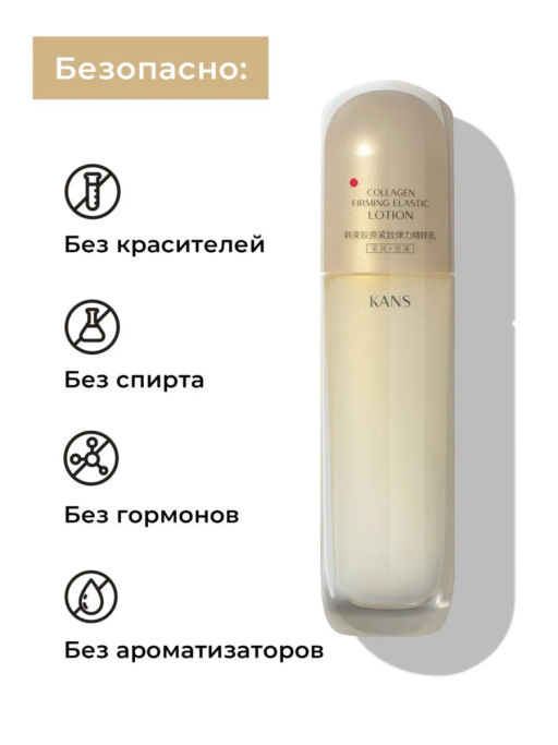 KANS Лосьон для лица с пептидами и коллагеном, антивозрастной, от выраженных морщин и пигментации, 1  фото 4
