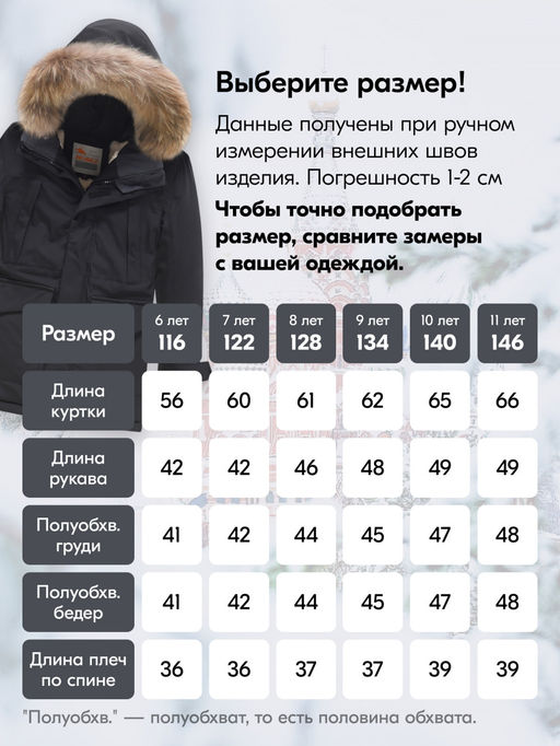 Парка зимняя VALIANLY 9441Ch для мальчика подростковая с мехом черная  фото 5