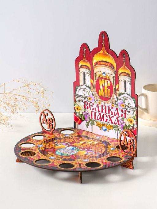 Подставка для кулича и 9 яиц Белый храм, красная, под кулич: 15.5 см, 25.5?22?25 см