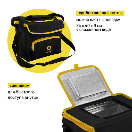 Термосумка холодильник "Арктика", 10 л, с люком, 32 х 37 х 19 см