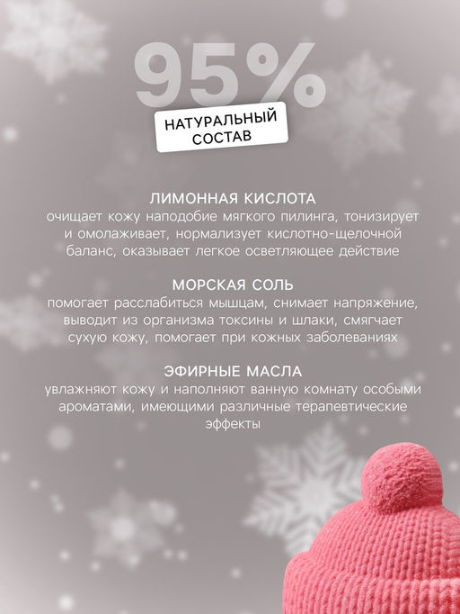 Бомбочка для ванн красная «Шапочка» с ароматом лаванды 65 г