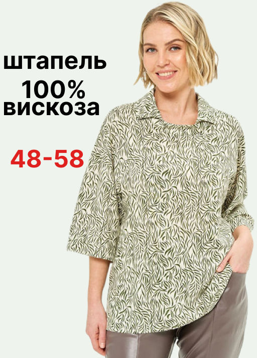 Товар дня