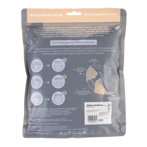 Многоразовый подгузник, флис, цвет темно зеленый - Крошка я фото 9