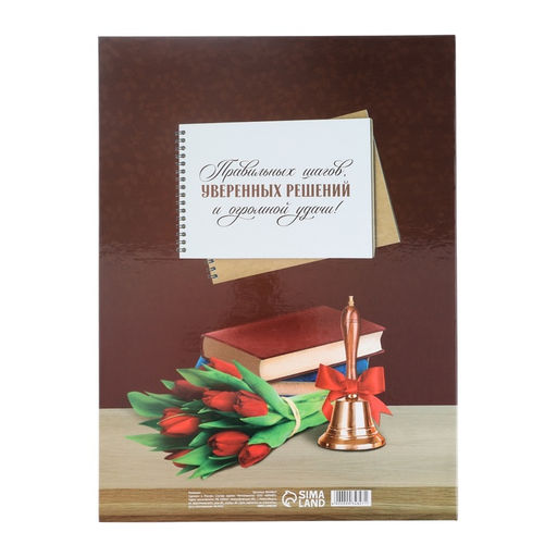 Планшет, 21.8×30 см «Выпускник»