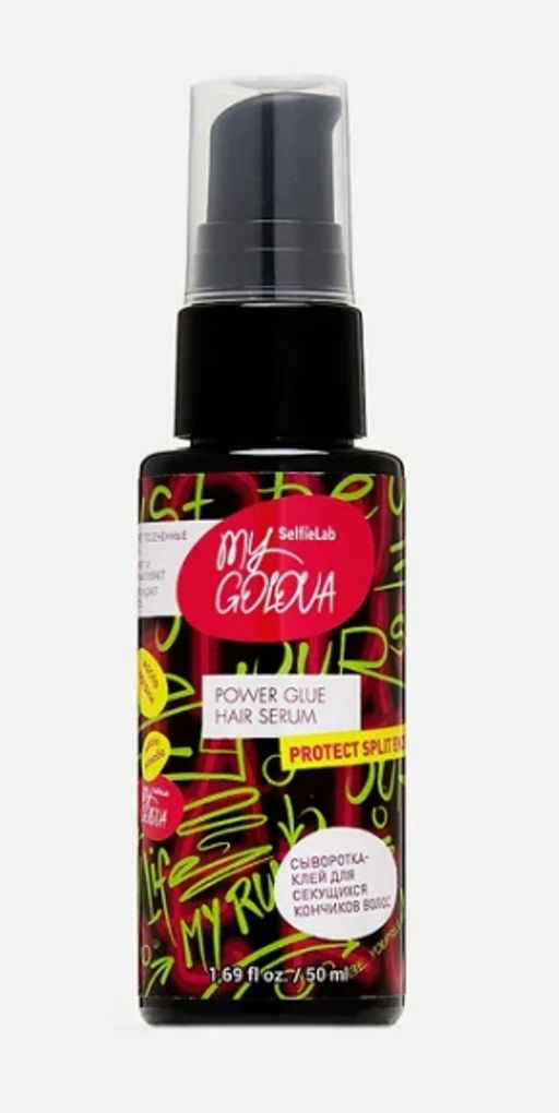 SelfieLab MY GOLOVA Сыворотка-клей для секущихся кончиков волос 50мл