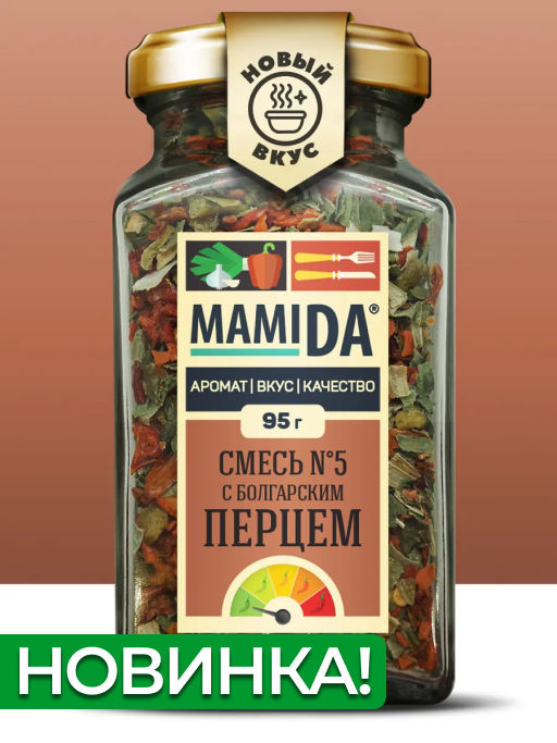 Смесь №5 с болгарским перцем