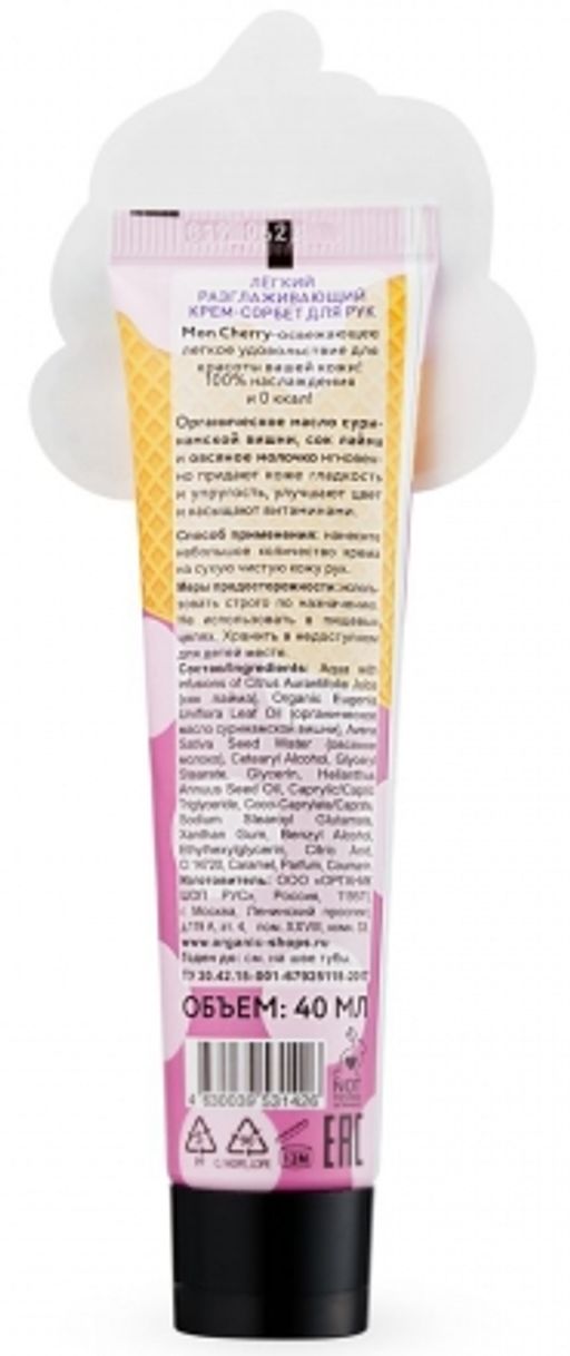 Крем-сорбетдля рук Легкий. Разглаживающий. Mon Cherry, 40 мл / Beauty Ice Creams / Organic Kitchen фото 2