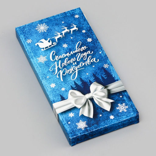 Цена за 5 шт. Коробка под шоколад новогодняя без окна «С Новым годом», 17×8×1.4 см