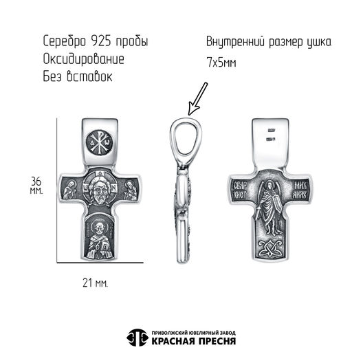 ПОДВЕСКА 53016472 - Красная пресня фото 2