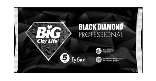 BIG CITY губки кухонные крупнопористые Black Diamond 100*70*37 (5шт)