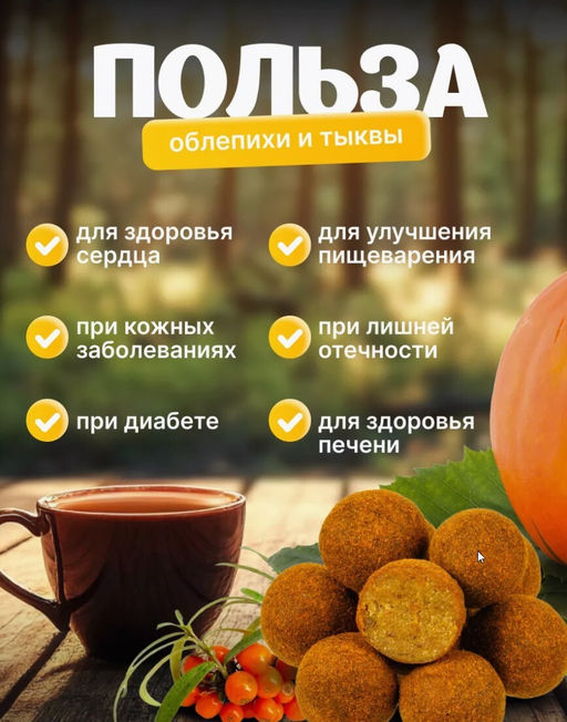 Конфеты натуральные без сахара КЕДР-МИНДАЛЬ / 95 г / коробка / ТМ Ежики-Таежики