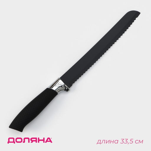 Нож кухонный с антиналипающим покрытием Доляна «Супер-блэк», лезвие 20 см, хлебный, чёрный