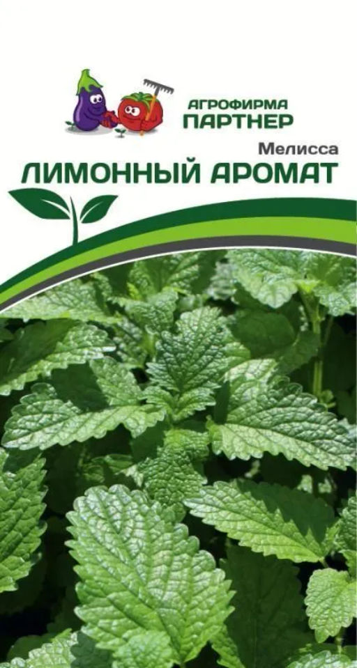 Мелисса Лимонный Аромат