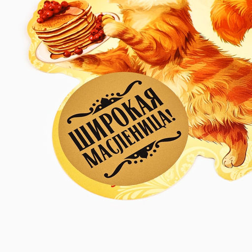 Цена за 2 шт. Подвеска картонная Кот со скретч-слоем, 13 х 13 см - Семейные традиции фото 3