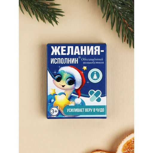 Набор пожеланий в коробочке, 3 шт.