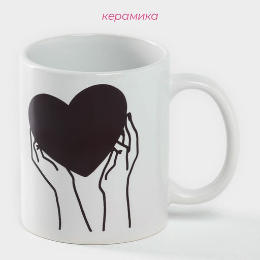 Кружка - хамелеон Доляна Warm up, 350 мл, керамика, белая