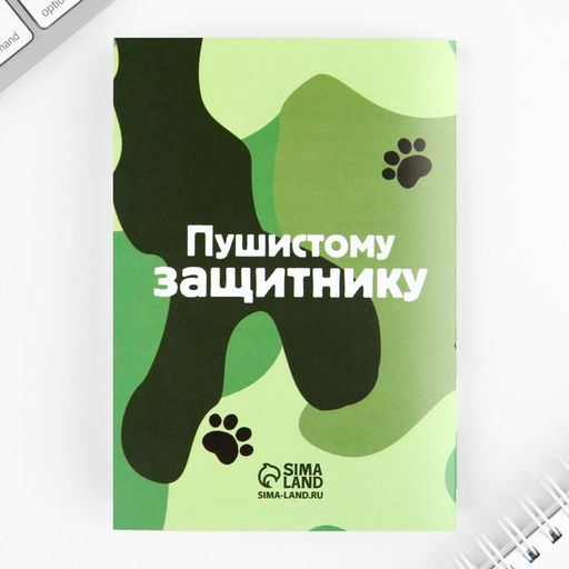Цена за 2 шт. Подарочный набор блокнот А6, 32 листа, наклейки, магнитные закладки Герой и защитник. 23 февраля - Artfox фото 8