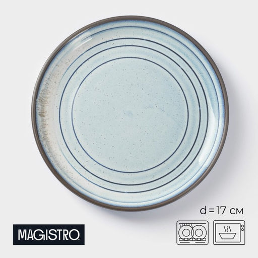 Тарелка фарфоровая десертная Magistro Garland, d=17 см, цвет голубой  фото 9