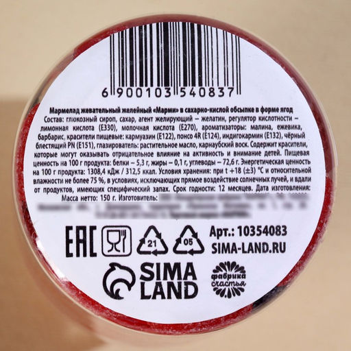 Мармелад в банке Пофигинчик, 150 г. - Simaland фото 3